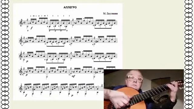 Арпеджио на гитаре Упражнение 17 смотреть онлайн