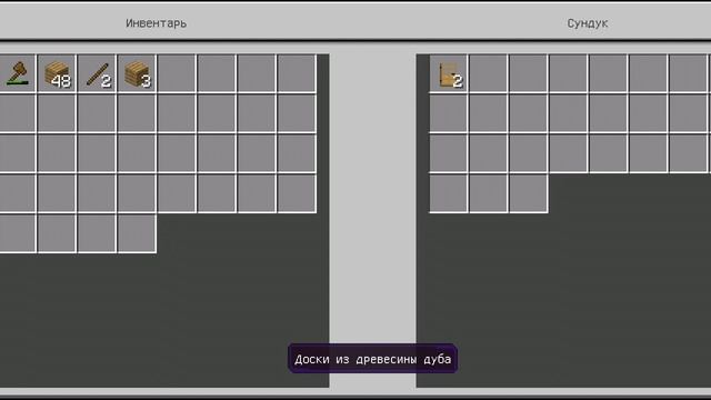 Выживание в майнкрафт