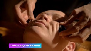 Массаж камнями