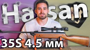 Hatsan 35S 4.5 мм (3 Дж, дерево) видео обзор