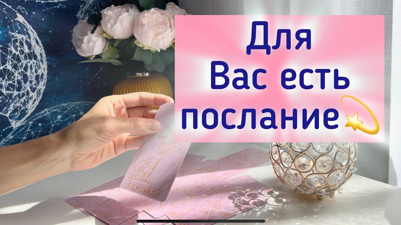 Для Вас есть послание смотреть онлайн