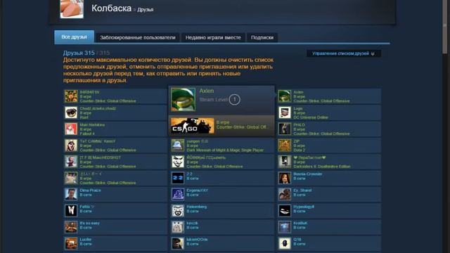 Как накрутить друзей в Steam |2|