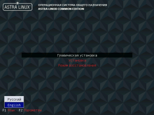 Установка Astra Linux