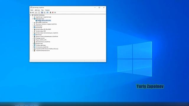 Как узнать модель видеокарты с помощью диспетчера устройств в Windows 10 смотреть онлайн
