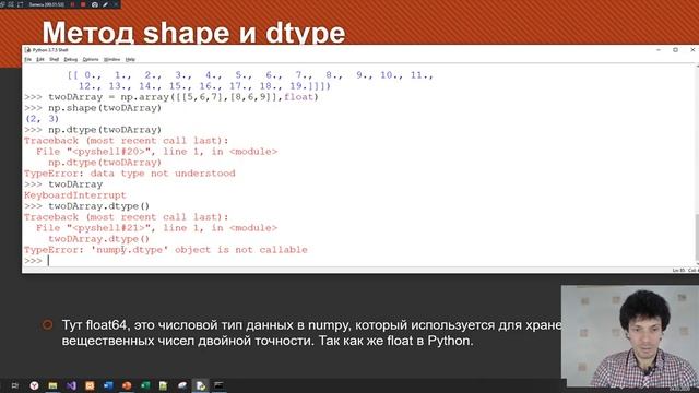 Лекция файлы и numpy