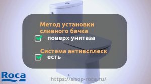 342518000 - ROCA DAMA SENSO - НАПОЛЬНЫЙ УНИТАЗ-КОМПАКТ