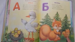 Стихи про животных,Азбука в стихах домашние и дикие животные