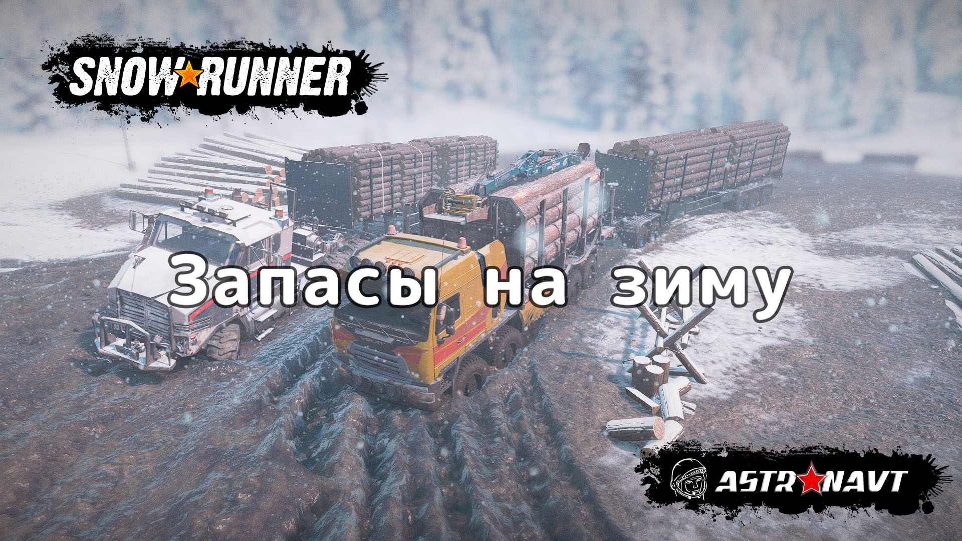 Snowrunner монолитная порода