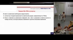 семинар 20.06.2019 оформление ПД, 783/пр, ГИС ЕГРЗ