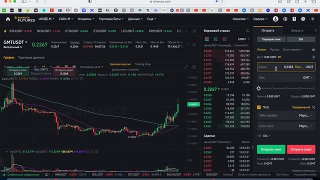 Соотношение риска и прибыли (Risk/Reward или RR) и Бонус - простейший криптокалькулятор