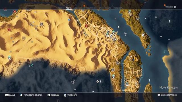 Assassin's Creed Истоки Origins. Купил набор древних карт смотреть онлайн