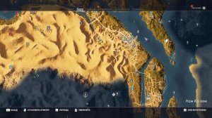 Assassin's Creed Истоки Origins. Купил набор древних карт