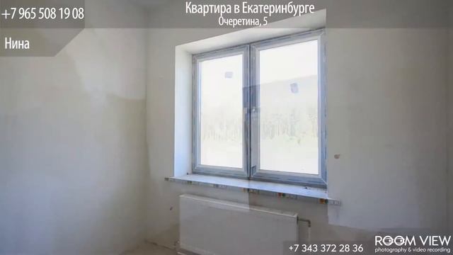 Квартира в Екатеринбурге, Очеретина, 5