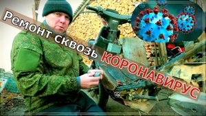 Как поставить цпг на 2т скутер. Ремонт сквозь КОРОНАВИРУС!