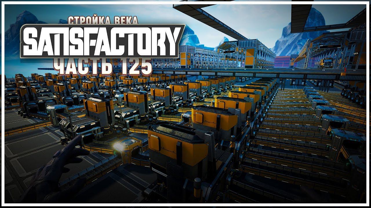 Схемы заводов в satisfactory - Фото подборки 3
