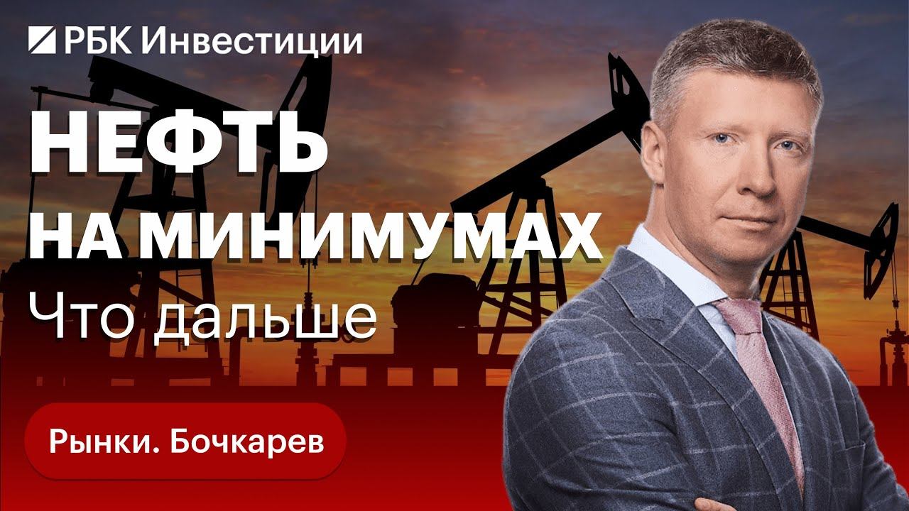 Почему Brent дешевеет: рекордная добыча в США, решения ОПЕК+ или переизбыток нефти. Прогнозы