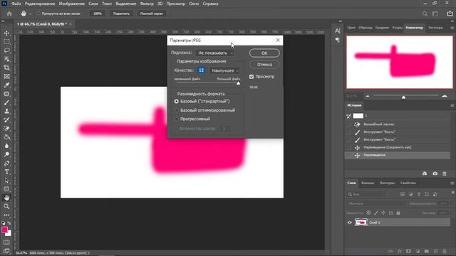 Обучение Фотошопу с нуля. Сразу к делу. Adobe Photoshop Урок 01.