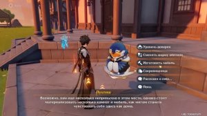 КАК СТРОИТЬ ДОМ В GENSHIN IMPACT? ? | ГАЙД НА ЧАЙНИК БЕЗМЯТЕЖНОСТИ В GENSHIN IMPACT 1.5