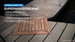 Superwooddecking - революцеонное палубное покрытие