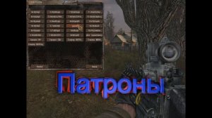 как поставить спавн мод на сталкер тень чернобыля