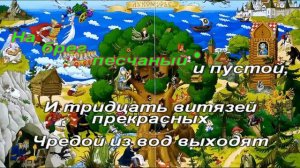 У лукоморья дуб зелёный — Аудио — Стихи