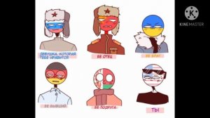 Комиксы страны люди. Первое видео./ А знаешь Польша?/ Наши семьи не будут дружить!/