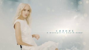 AQUASHINE