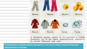 Упражнение 33 - Русский язык 3 класс (Канакина, Горецкий) Часть 2