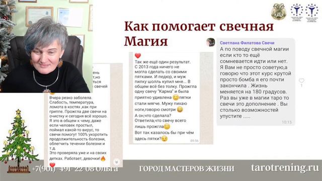Свечная Магия. Предновогодняя