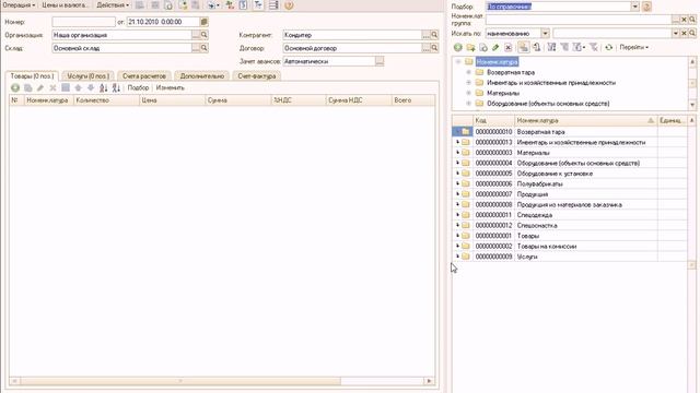 НДС с авансов поставщикам.avi смотреть онлайн