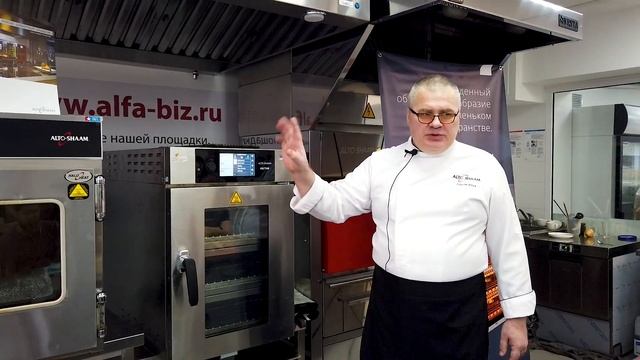 Коптильни Alto Shaam. Мастер класс. Традиционное холодное и горячее копчение. Коптим мясо и рыбу.