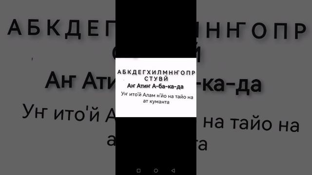 А-ба-ка-да кириллица алфавит лор