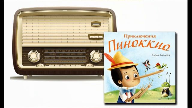Валентин Никулин. Песня Сверчка "Все обновляется, друзья". Из сказки-мюзикла "Пиноккио". 1990 год
