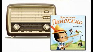 Валентин Никулин. Песня Сверчка "Все обновляется, друзья". Из сказки-мюзикла "Пиноккио". 1990 год