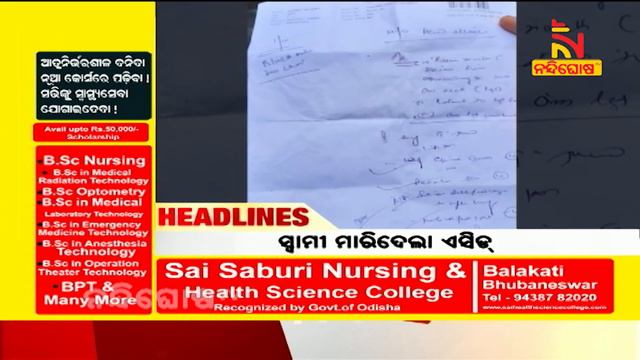 Headlines@6PM | 12th Aug 2021 | NandighoshaTV смотреть онлайн