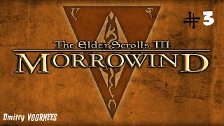 Project _Ностальгия_ Прохождение The Elder Scrolls III_ Morrowind # 3 {2002}