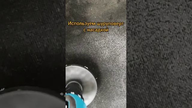 насадки на шуруповерт для химчистки