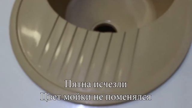 Тестирование моек из искусственного камня