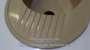 Тестирование моек из искусственного камня