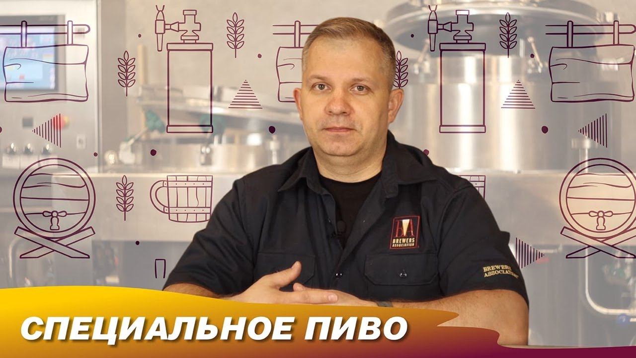 Специальное пиво. Рецепт вишневого портера. Домашнее задание пивовару