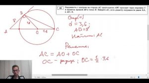 Задача про ТУПОУГОЛЬНЫЙ треугольник и окружность (Задание 23 ОГЭ)