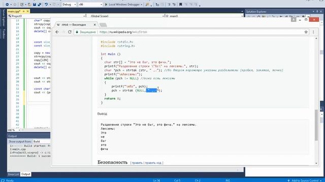 string functions c