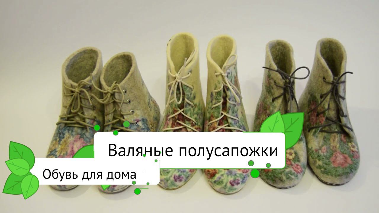Валяные полусапожки с павловопосадскими платками ручной работы LiliFelt