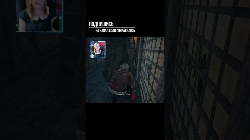 НЕЛОВКАЯ СИТУАЦИЯ ►DEAD BY DAYLIGHT #shorts #deadbydaylightsurvivor #dbdsurvivor #dbd #дбд