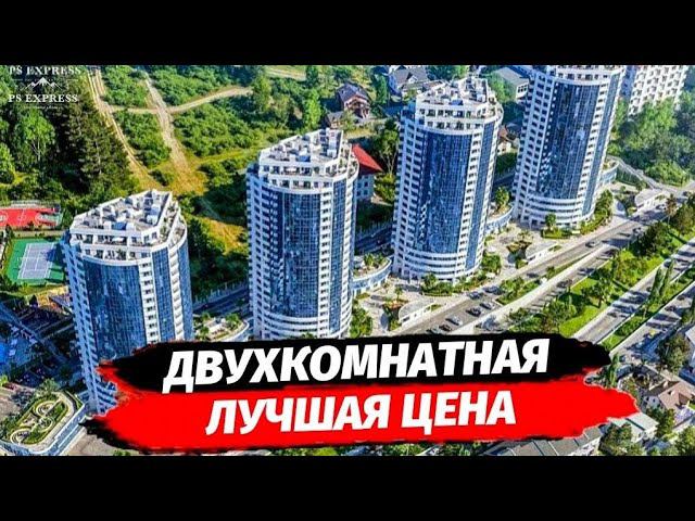 Двушка по лучшей цене в ЖК Морская Симфония ▪︎ Недвижимость Сочи ▪︎ Квартира в Адлере