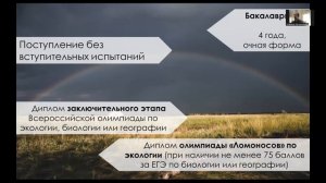 Факультет почвоведения МГУ им. М.В. Ломоносова