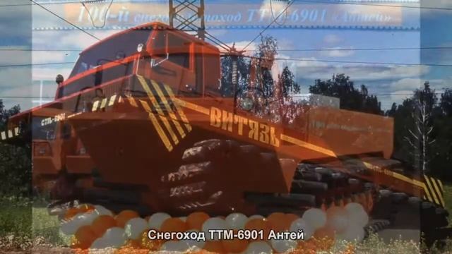 #759. Снегоход ТТМ-6901 Антей [Авто подборка] смотреть онлайн
