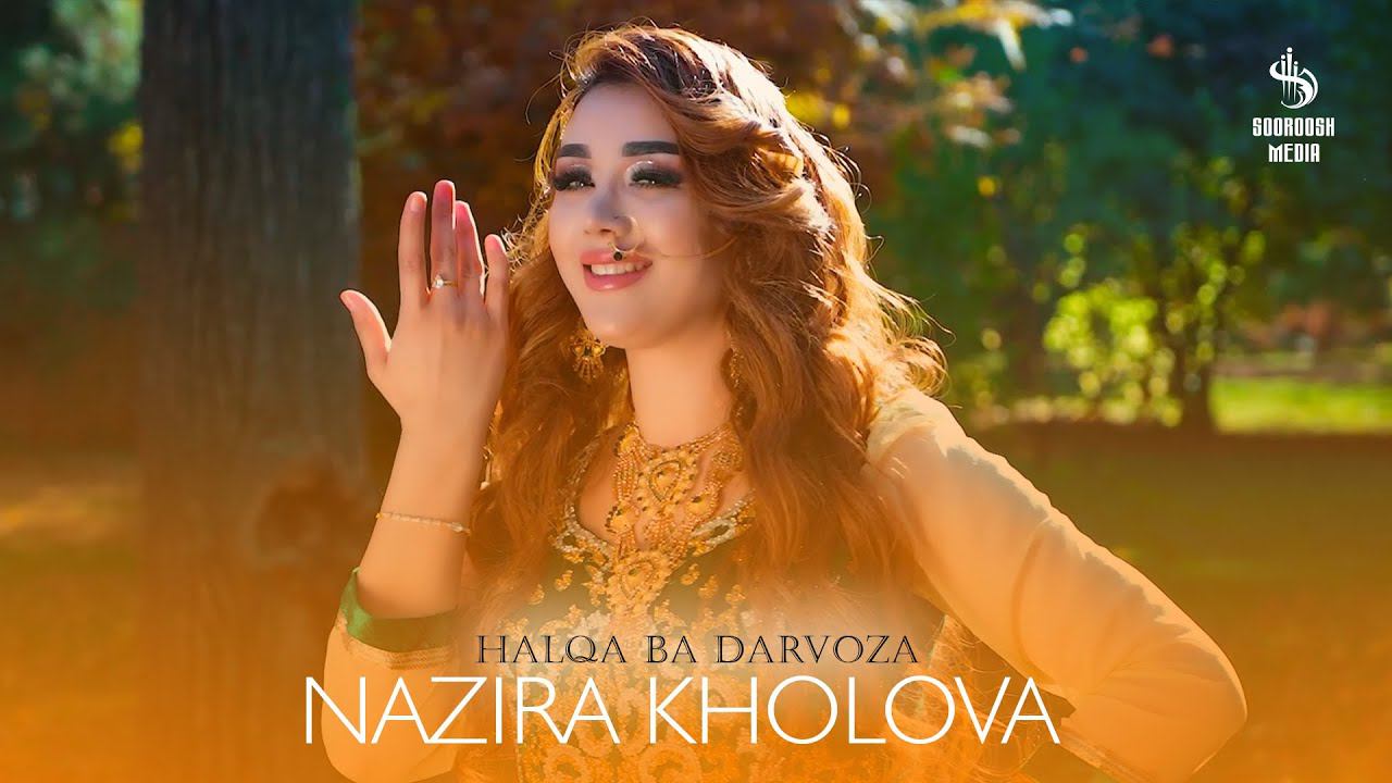Nazira Kholova - Halqa ba darvoza | Назира Холова - Халка ба дарвоза 2024 смотреть онлайн