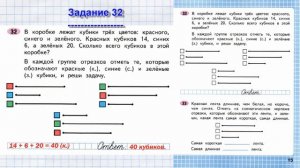 Стр 15 Моро Математика 2 класс рабочая тетрадь 1 часть Моро  стр 15