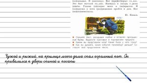 Упражнение 286 - Русский язык 4 класс (Канакина, Горецкий) Часть 2
